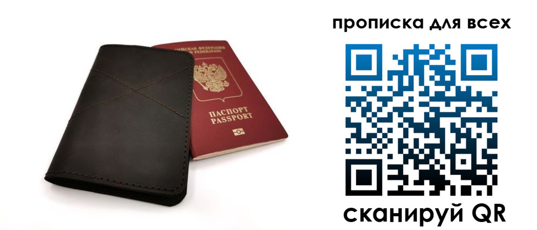 прописка гарантия в Рыльске