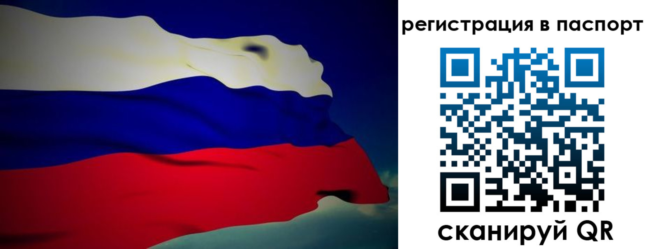 прописка законно в Рыльске