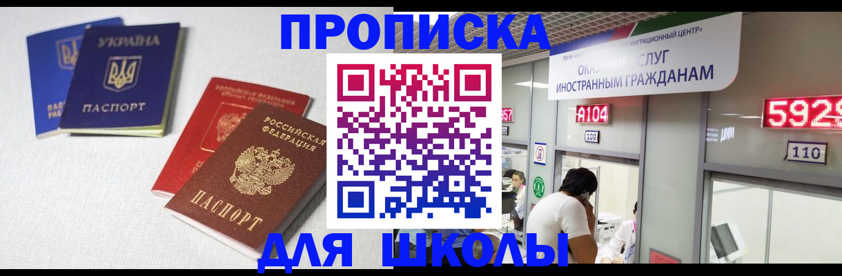 миграционный учет в Рыльске