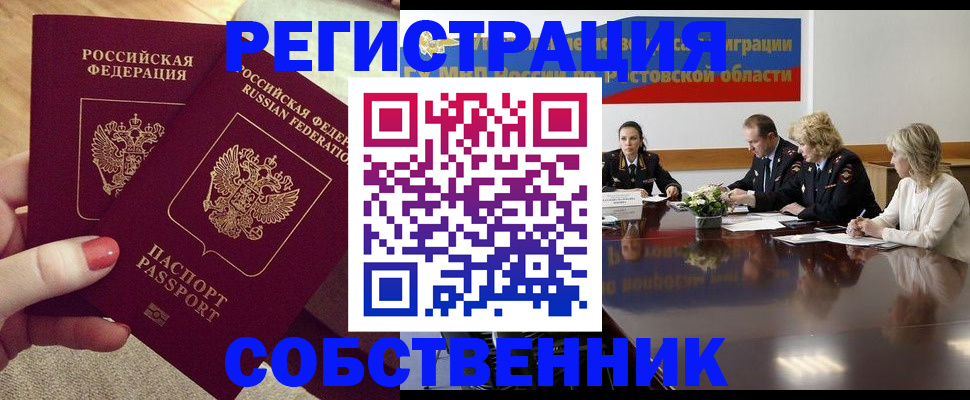 регистрация в Рыльске
