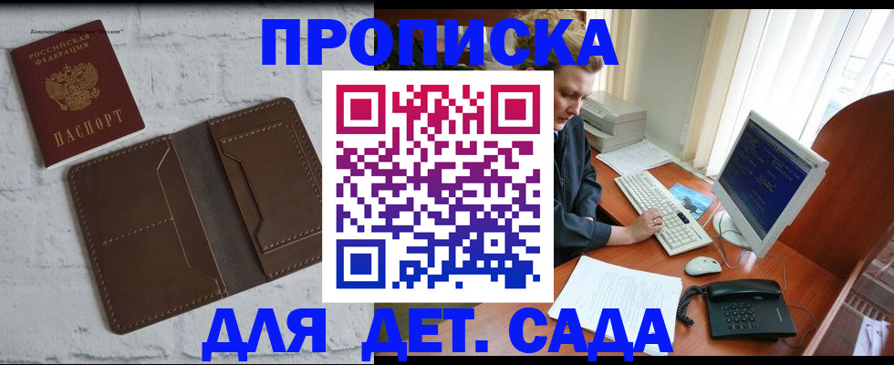 временная регистрация надежно в Рыльске