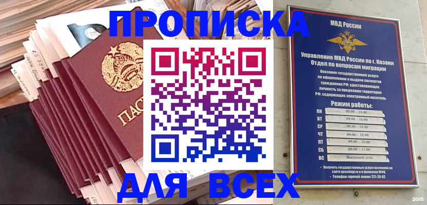 временная регистрация недорого в Рыльске